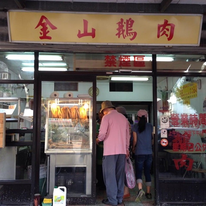 Quán thịt ngỗng Kim Sơn - quán ăn ngon Đài Bắc 