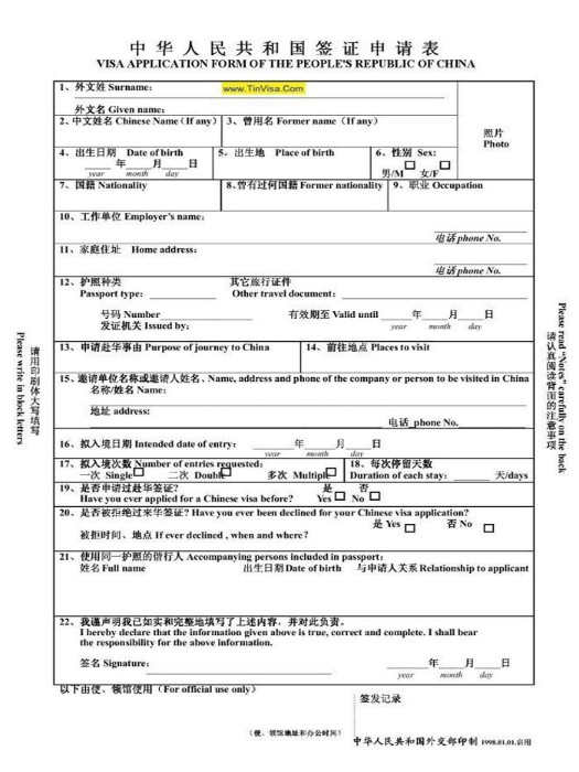 Hình ảnh về đơn xin cấp visa du lịch Đài Loan - xin visa du lịch Đài Loan tự túc