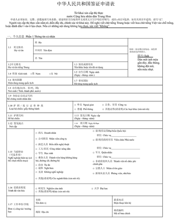 Mẫu tờ khai xin visa du lịch Trung Quốc - thủ tục làm visa đi Trung Quốc