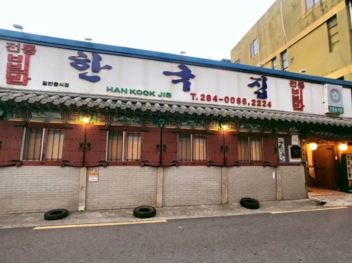 Nhà hàng Han Kook Jib - du lịch thành phố Jeonju Hàn Quốc