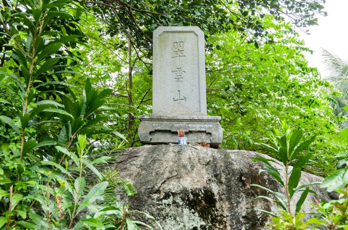 Bia đá Chùa Thánh Duyên