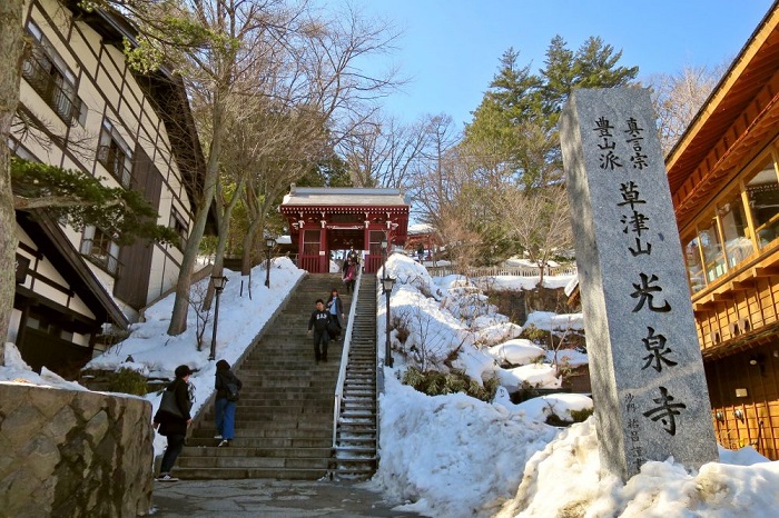 Đền Kosenji 