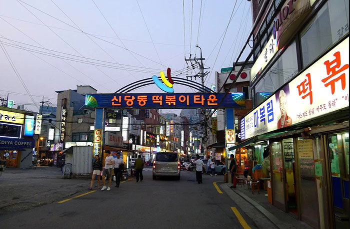 Phố ẩm thực Hàn Quốc - Cổng vào khu phố ẩm thực Sindang-dong.