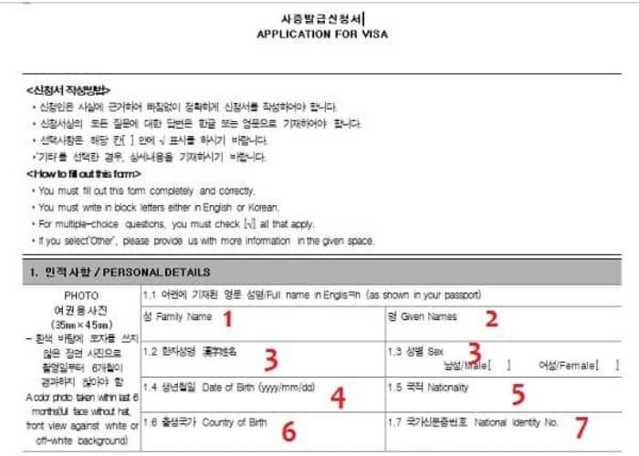 Đi du lịch Nhật Bản có cần visa không - Mẫu đơn xin cấp visa là mẫu đơn phải có tiếng Nhật và tiếng Anh