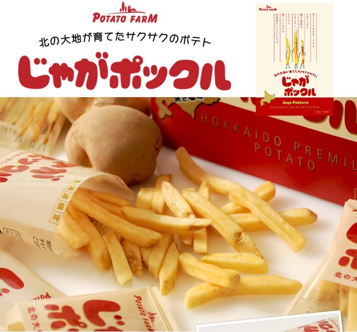 Quà lưu niệm ở Hokkaido - Snack khoai tây Jaga Pokkuru mang hương vị đậm chất vùng đất Hokkaido