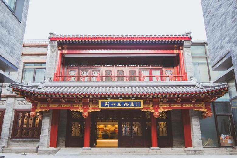 Beijing Palace Hotel