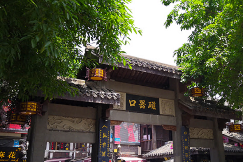 Phố cổ Từ Khí Khẩu