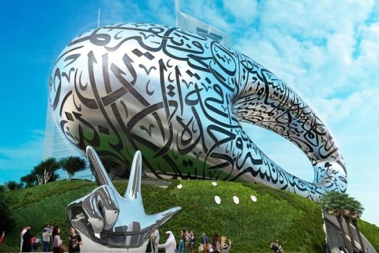 Bảo tàng Tương Lai